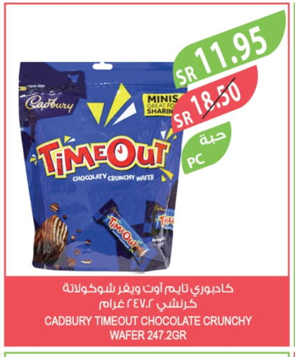 CADBURY available at Farm  in KSA, Saudi Arabia, Saudi - Al Bahah