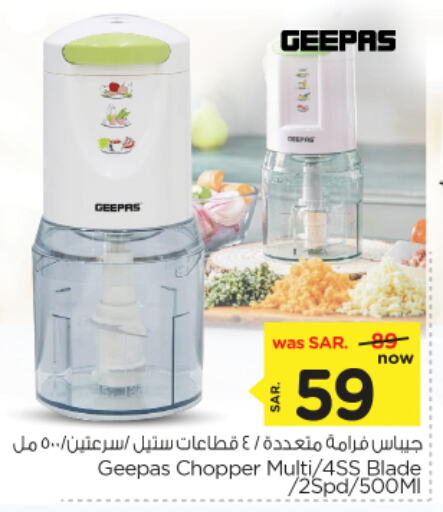 GEEPAS Chopper available at Nesto in KSA, Saudi Arabia, Saudi - Riyadh