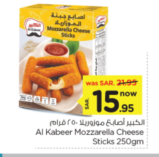 available at نستو in مملكة العربية السعودية, السعودية, سعودية - الأحساء‎