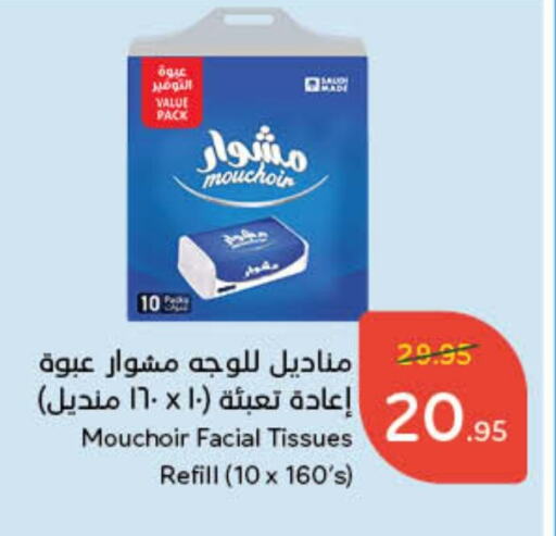 available at هايبر بنده in مملكة العربية السعودية, السعودية, سعودية - محايل