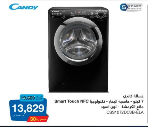 CANDY Washing Machine available at Hyper One  in Egypt - Cairo