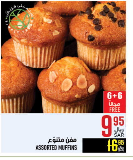 available at Abraj Hypermarket in KSA, Saudi Arabia, Saudi - Mecca