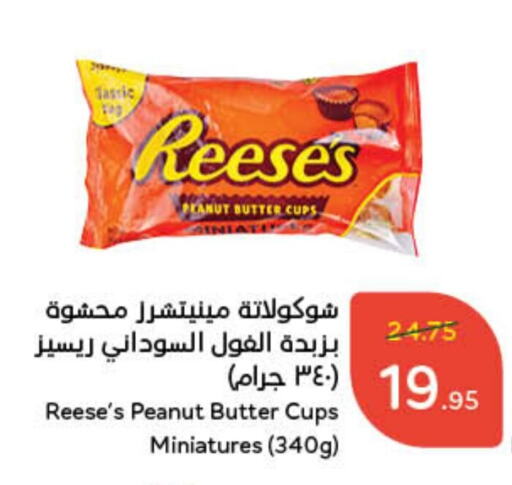 available at هايبر بنده in مملكة العربية السعودية, السعودية, سعودية - محايل