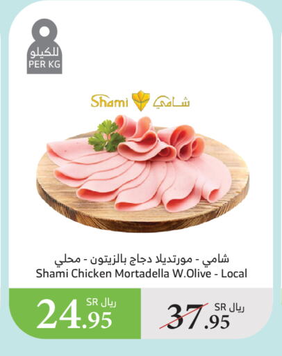 available at Al Raya in KSA, Saudi Arabia, Saudi - Al Bahah