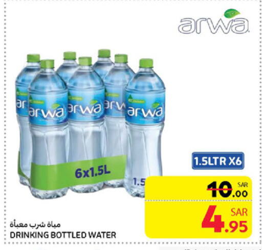 ARWA available at Carrefour in KSA, Saudi Arabia, Saudi - Medina