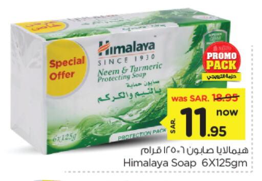 HIMALAYA available at Nesto in KSA, Saudi Arabia, Saudi - Al Khobar