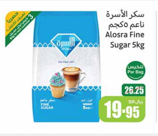 available at أسواق عبد الله العثيم in مملكة العربية السعودية, السعودية, سعودية - الرس