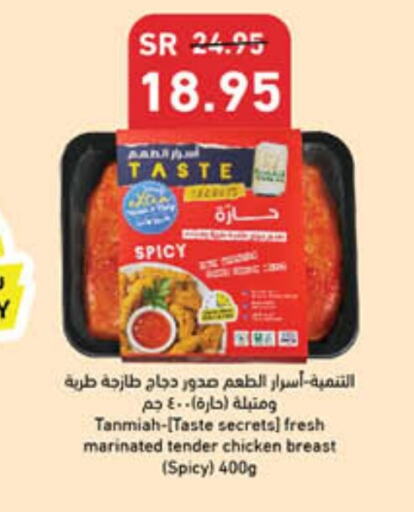 available at Hyper Panda in KSA, Saudi Arabia, Saudi - Yanbu