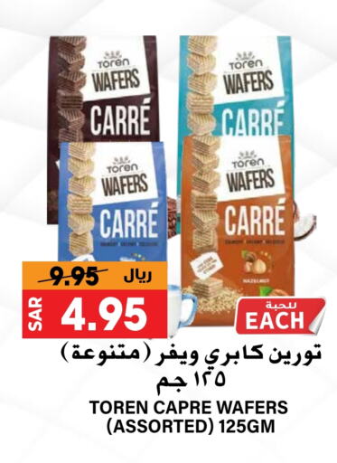 available at جراند هايبر in مملكة العربية السعودية, السعودية, سعودية - الرياض