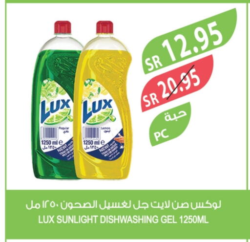 LUX available at Farm  in KSA, Saudi Arabia, Saudi - Al Bahah