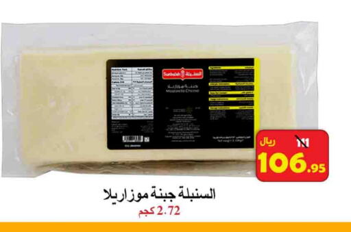 موزاريلا available at شركة محمد فهد العلي وشركاؤه in مملكة العربية السعودية, السعودية, سعودية - الأحساء‎