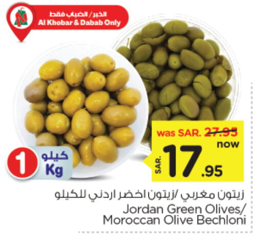 available at نستو in مملكة العربية السعودية, السعودية, سعودية - المنطقة الشرقية