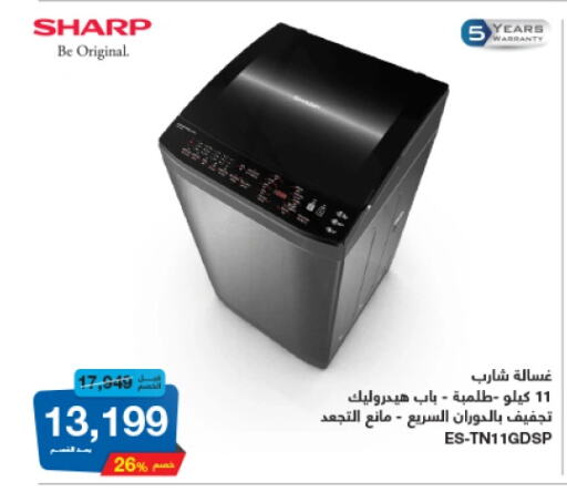 SHARP Washing Machine available at El Araby Group  in Egypt - Cairo