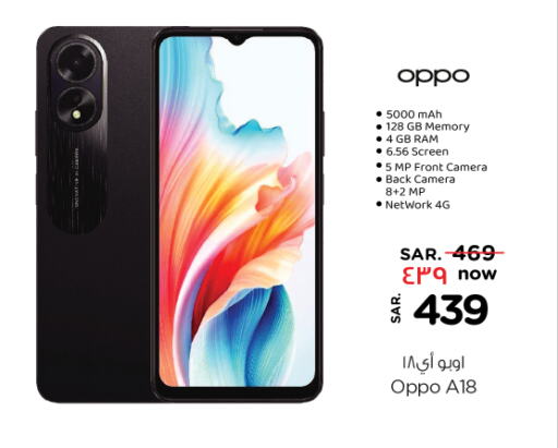 OPPO available at Nesto in KSA, Saudi Arabia, Saudi - Riyadh