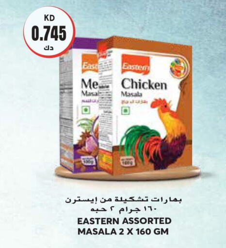 إيسترن بهارات available at جراند هايبر in الكويت - مدينة الكويت