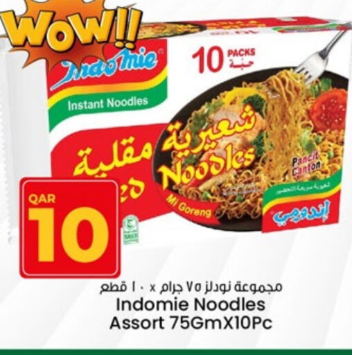 available at Paris Hypermarket in Qatar - Al Rayyan