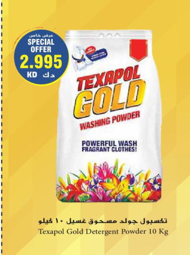 Detergent available at Grand Hyper in Kuwait - Jahra Governorate