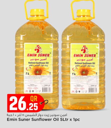 زيت دوار الشمس available at سفاري هايبر ماركت in قطر - الضعاين