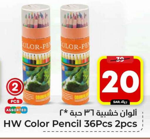 available at Hyper Al Wafa in KSA, Saudi Arabia, Saudi - Riyadh