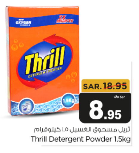 Detergent available at Budget Food in KSA, Saudi Arabia, Saudi - Riyadh