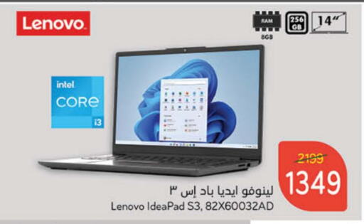 LENOVO available at Hyper Panda in KSA, Saudi Arabia, Saudi - Riyadh