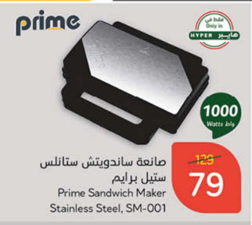 صانع السندويتشات available at هايبر بنده in مملكة العربية السعودية, السعودية, سعودية - الرياض