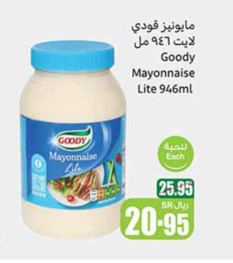 Mayonnaise available at Othaim Markets in KSA, Saudi Arabia, Saudi - Mahayil