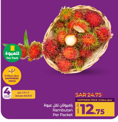 Rambutan available at LULU Hypermarket in KSA, Saudi Arabia, Saudi - Hafar Al Batin