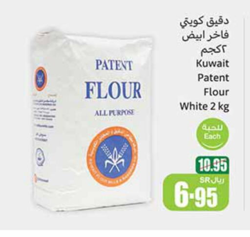 available at Othaim Markets in KSA, Saudi Arabia, Saudi - Arar