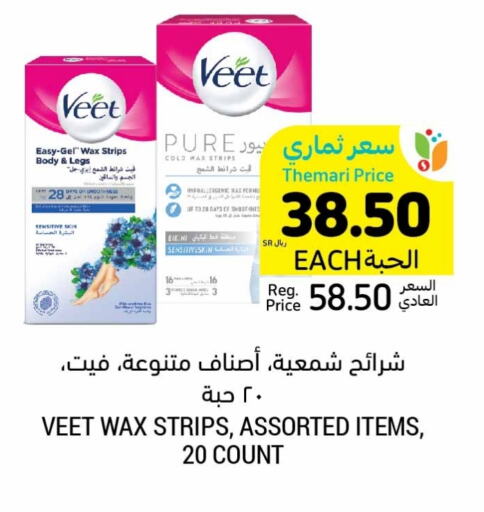 VEET available at Tamimi Market in KSA, Saudi Arabia, Saudi - Saihat