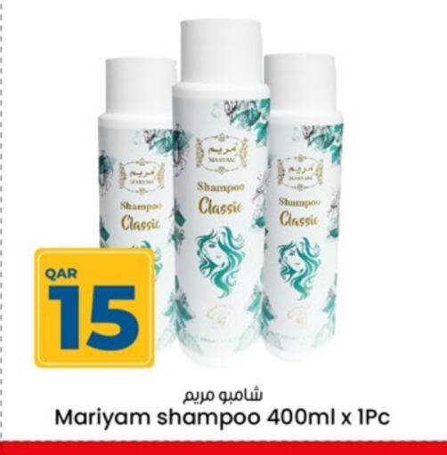 Shampoo / Conditioner available at Paris Hypermarket in Qatar - Umm Salal