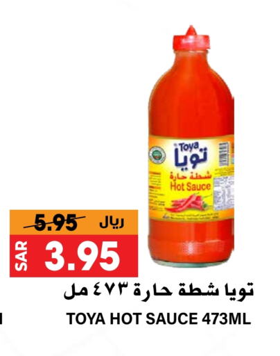 Hot Sauce available at Grand Hyper in KSA, Saudi Arabia, Saudi - Riyadh