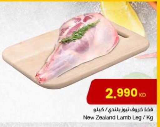 Mutton / Lamb available at The Sultan Center in Kuwait - Jahra Governorate