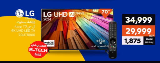 LG Smart TV available at  B.TECH Egypt  in Egypt - Cairo