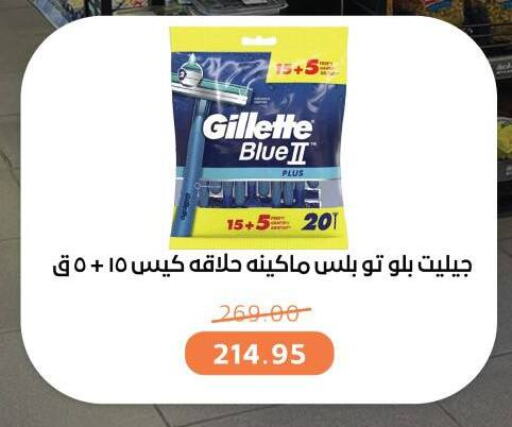 GILLETTE Razor available at Beit El Gomla in Egypt - Cairo