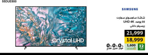 SAMSUNG Smart TV available at Hyper Techno in Egypt - Cairo