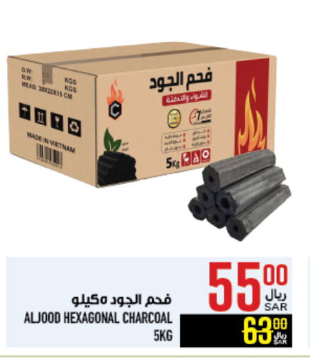 available at أبراج هايبر ماركت in مملكة العربية السعودية, السعودية, سعودية - مكة المكرمة