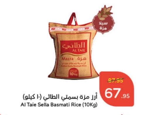 Sella / Mazza Rice available at Hyper Panda in KSA, Saudi Arabia, Saudi - Al Bahah