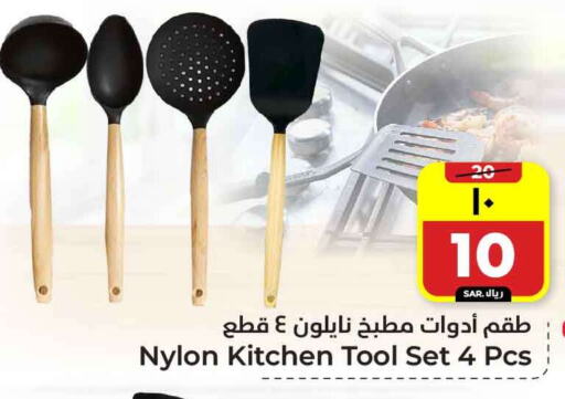 available at Hyper Al Wafa in KSA, Saudi Arabia, Saudi - Riyadh