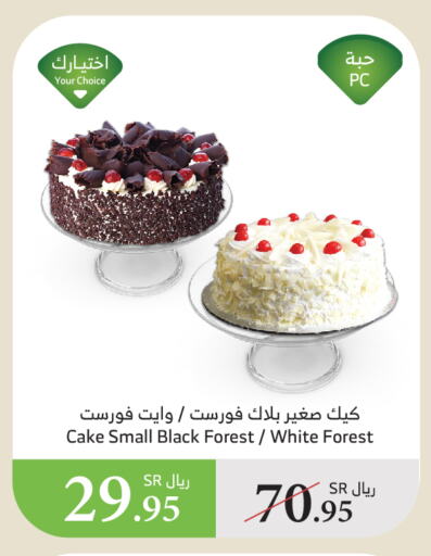 available at Al Raya in KSA, Saudi Arabia, Saudi - Jazan