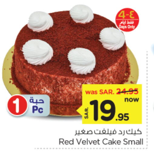 available at Nesto in KSA, Saudi Arabia, Saudi - Jubail