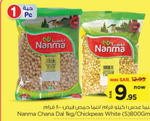 available at Nesto in KSA, Saudi Arabia, Saudi - Al Majmaah