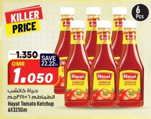 Tomato available at MARK & SAVE in Oman - Muscat