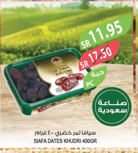 available at المزرعة in مملكة العربية السعودية, السعودية, سعودية - سيهات