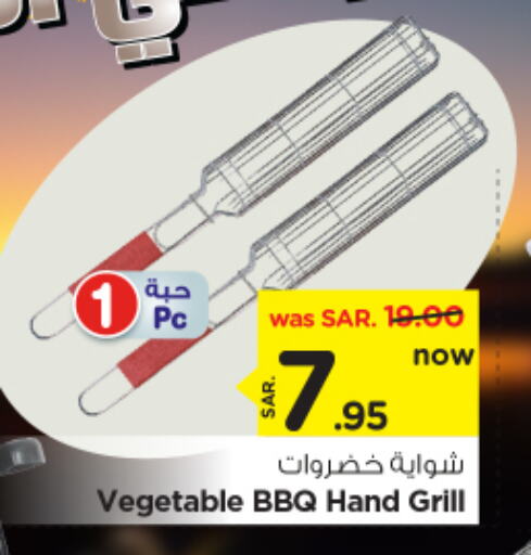 available at Nesto in KSA, Saudi Arabia, Saudi - Riyadh