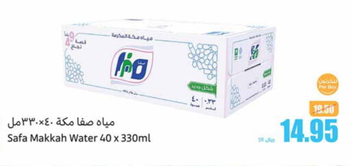 available at أسواق عبد الله العثيم in مملكة العربية السعودية, السعودية, سعودية - وادي الدواسر