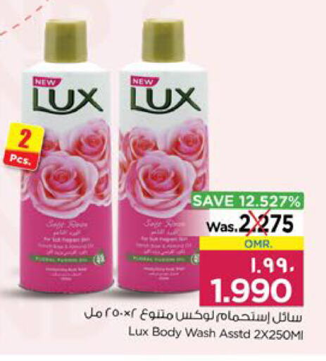 LUX available at Nesto Hyper Market   in Oman - Salalah