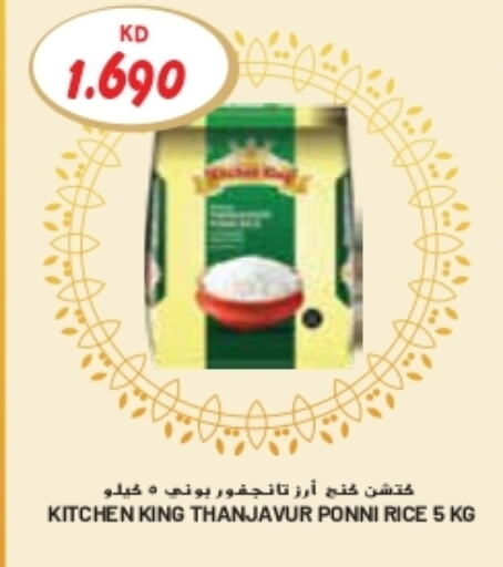 Ponni rice available at Grand Costo in Kuwait - Ahmadi Governorate