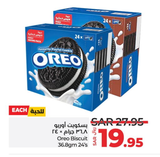 OREO available at LULU Hypermarket in KSA, Saudi Arabia, Saudi - Al-Kharj