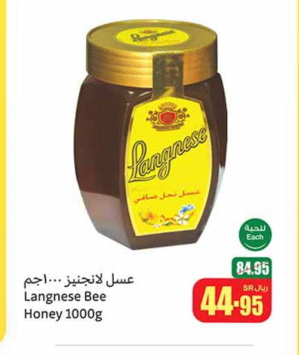 عسل available at أسواق عبد الله العثيم in مملكة العربية السعودية, السعودية, سعودية - الرس